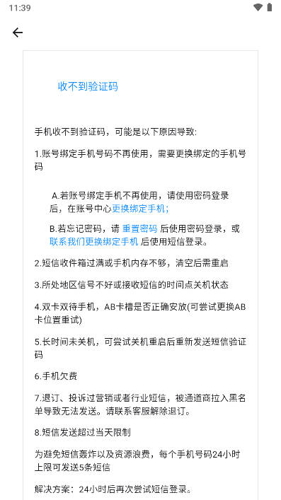 蓝天管家app最新版v1.1.2(3)