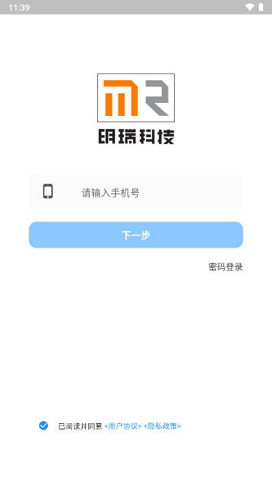 蓝天管家app最新版v1.1.2(1)