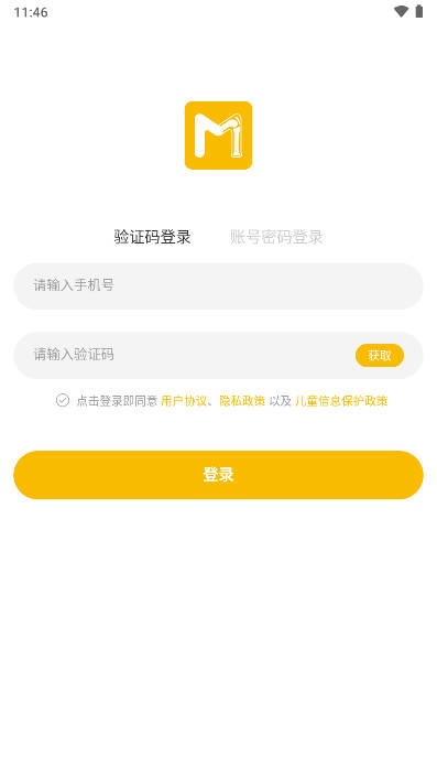 悦行动肌骨康复软件(1)