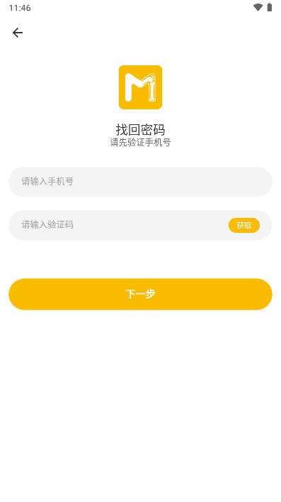 悦行动肌骨康复软件(2)