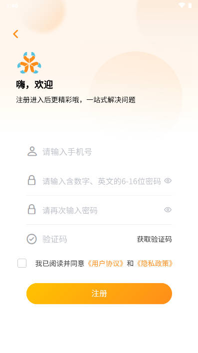 鲁班出摊app官方版v1.7.1(1)