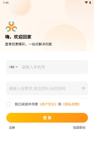 鲁班出摊app官方版v1.7.1(2)