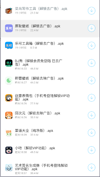 小晨软件库分享平台v1.0(4)