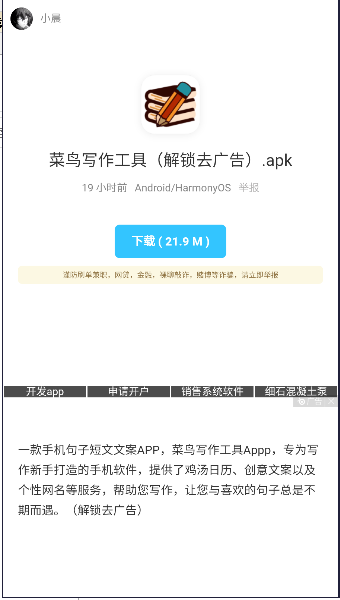 小晨软件库分享平台v1.0(3)