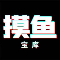 摸鱼宝库app最新版