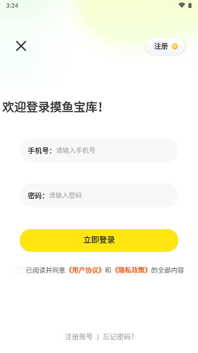 摸鱼宝库app最新版v1.0.1(2)