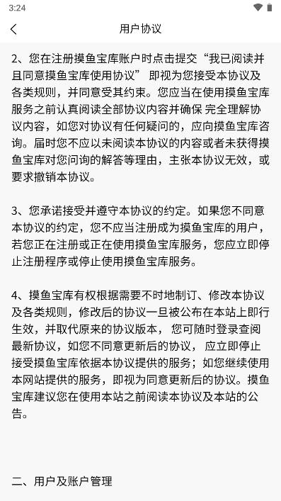 摸鱼宝库app最新版v1.0.1(4)
