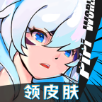 皮皮世界免费领皮肤无限金币