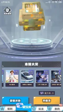 皮皮世界免费领皮肤无限金币v3.3.4(4)