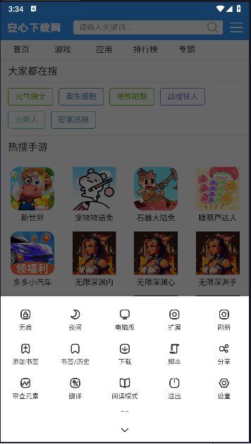 小象聚搜下载2024最新版本v1.1.0(4)
