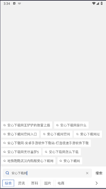 小象聚搜下载2024最新版本v1.1.0(1)