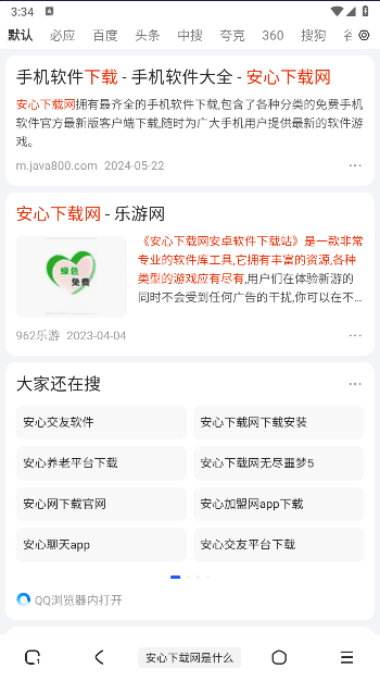 小象聚搜下载2024最新版本v1.1.0(3)