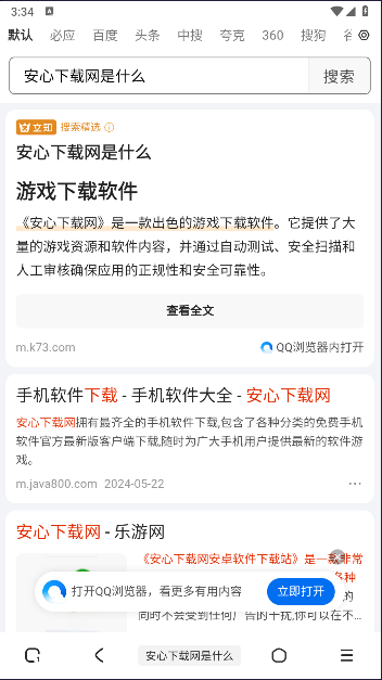 小象聚搜下载2024最新版本v1.1.0(2)