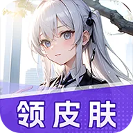 至尊英雄免费领取皮肤官方正版