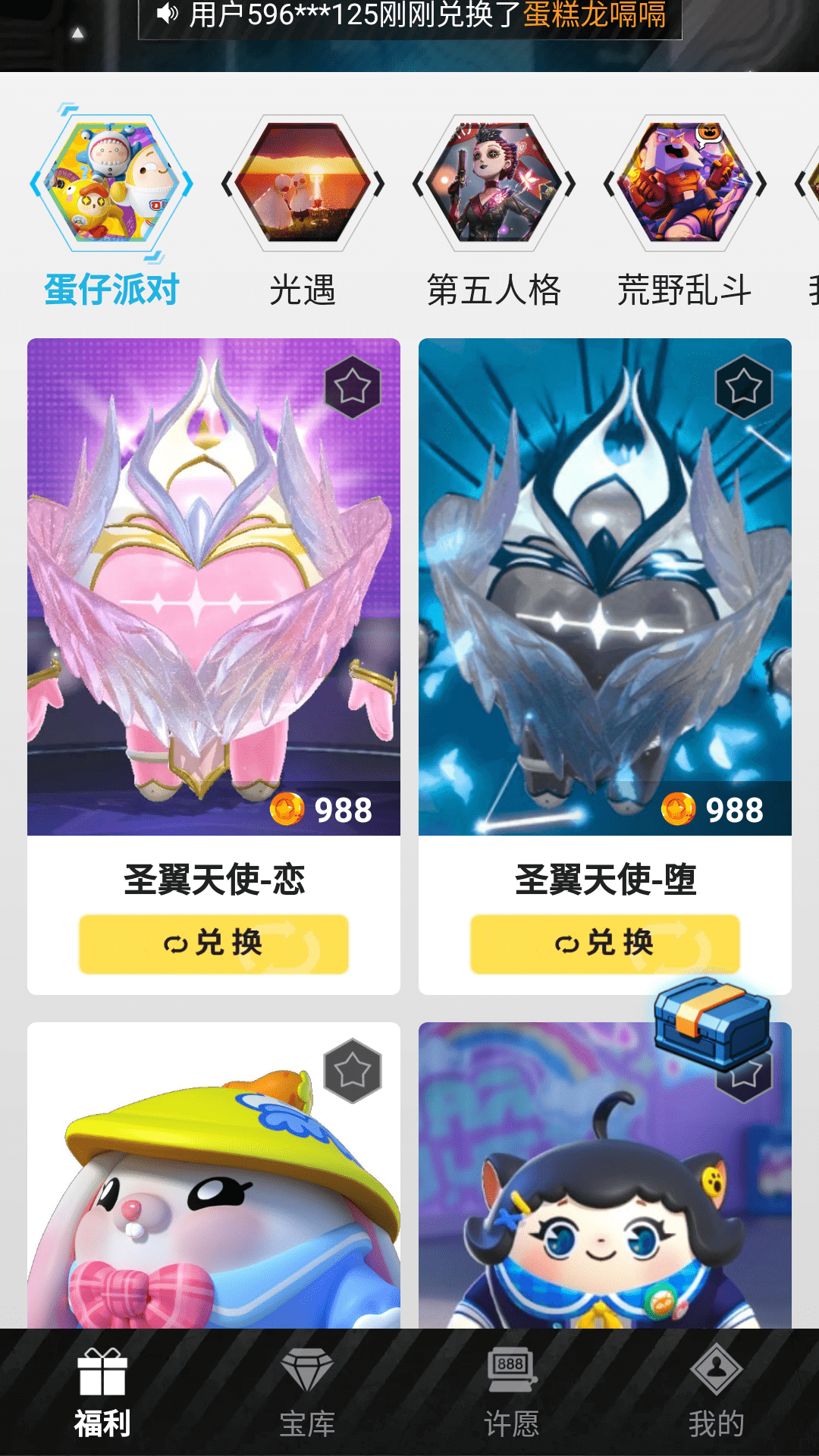 至尊英雄免费领取皮肤官方正版v6.6.0(2)