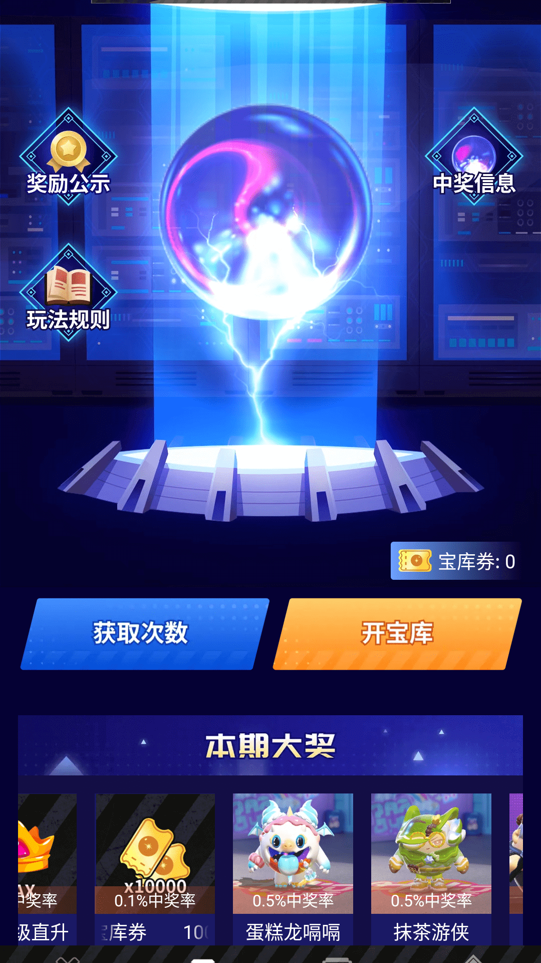 至尊英雄免费领取皮肤官方正版v6.6.0(3)