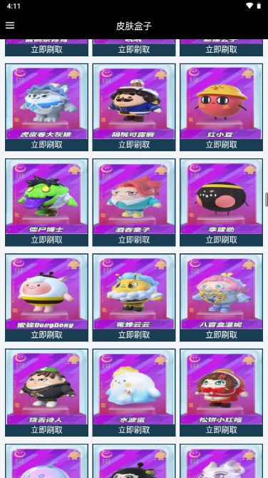 趣游盒子下载官方版本安装包v1.0.7.0(2)