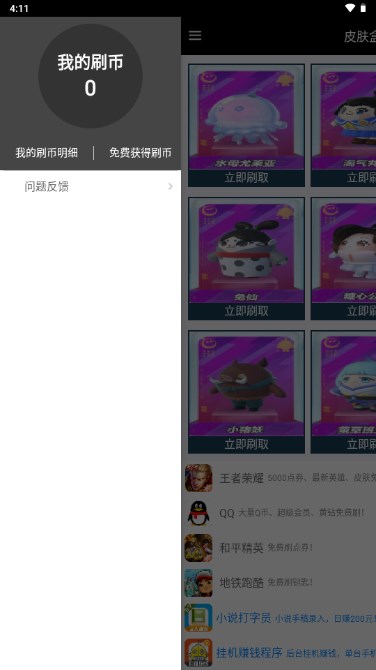 趣游盒子下载官方版本安装包v1.0.7.0(4)