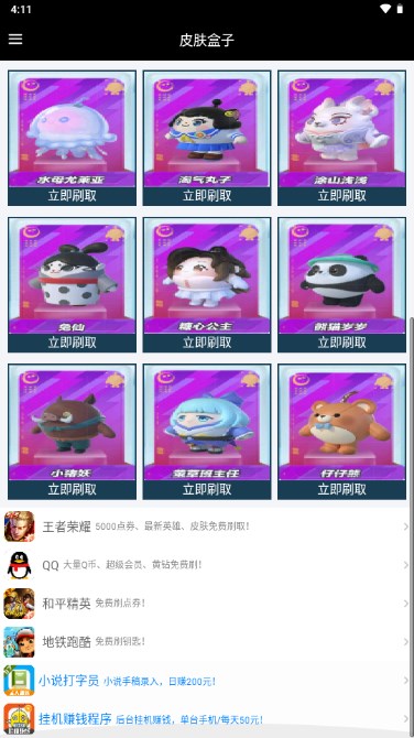 趣游盒子下载官方版本安装包v1.0.7.0(3)