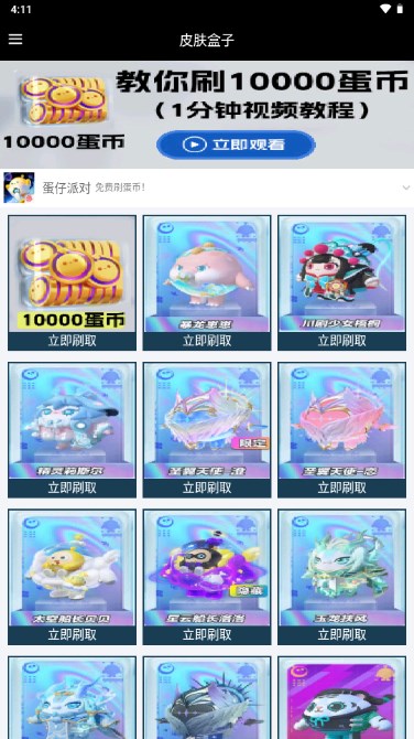 趣游盒子下载官方版本安装包v1.0.7.0(1)