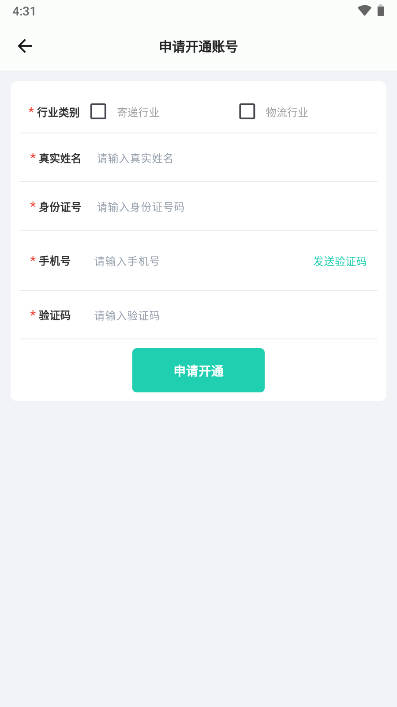 邮小警app官方正版v3.2.6(1)