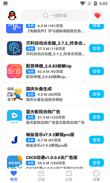 超星软件库最新版本v1.0(2)
