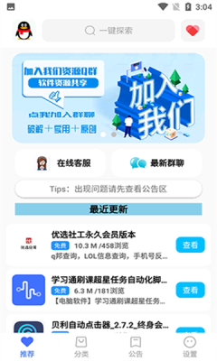 超星软件库最新版本v1.0(4)