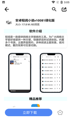 超星软件库最新版本v1.0(3)
