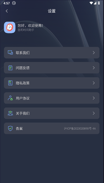 桌面时钟助手下载安装手机版v1.2.0(1)