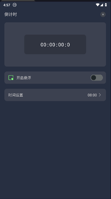 桌面时钟助手下载安装手机版v1.2.0(3)
