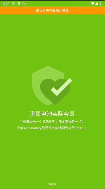精准电量AccuBattery最新版下载v2.1.6(2)