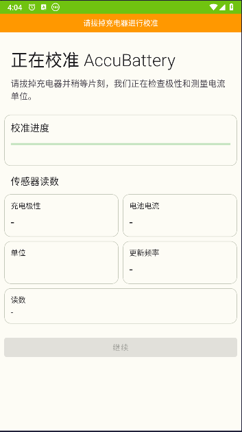 精准电量AccuBattery最新版下载v2.1.6(4)