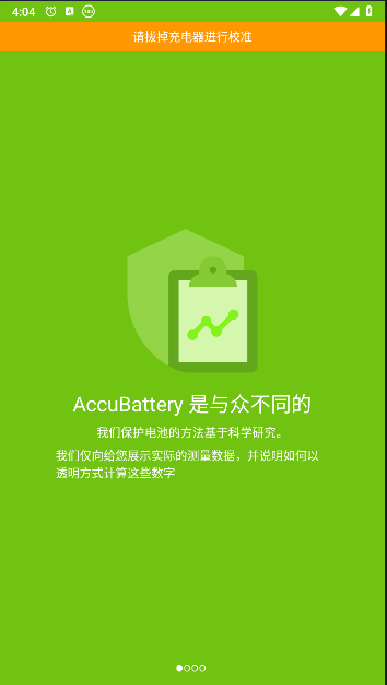 精准电量AccuBattery最新版下载v2.1.6(1)