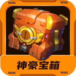 神豪宝箱软件下载手机版