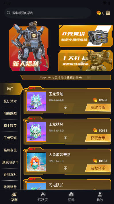 神豪宝箱软件下载手机版v1.9.3.3(2)
