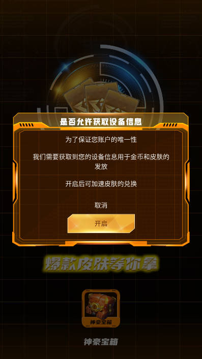 神豪宝箱软件下载手机版v1.9.3.3(1)
