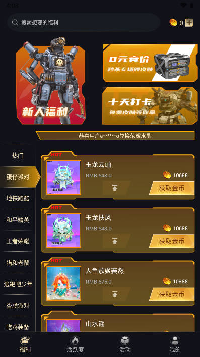 神豪宝箱软件下载手机版v1.9.3.3(3)