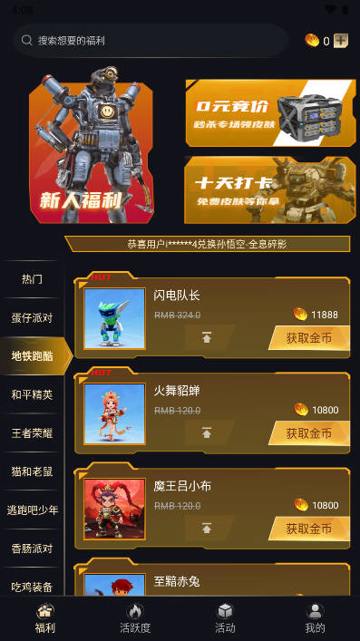 神豪宝箱软件下载手机版v1.9.3.3(4)