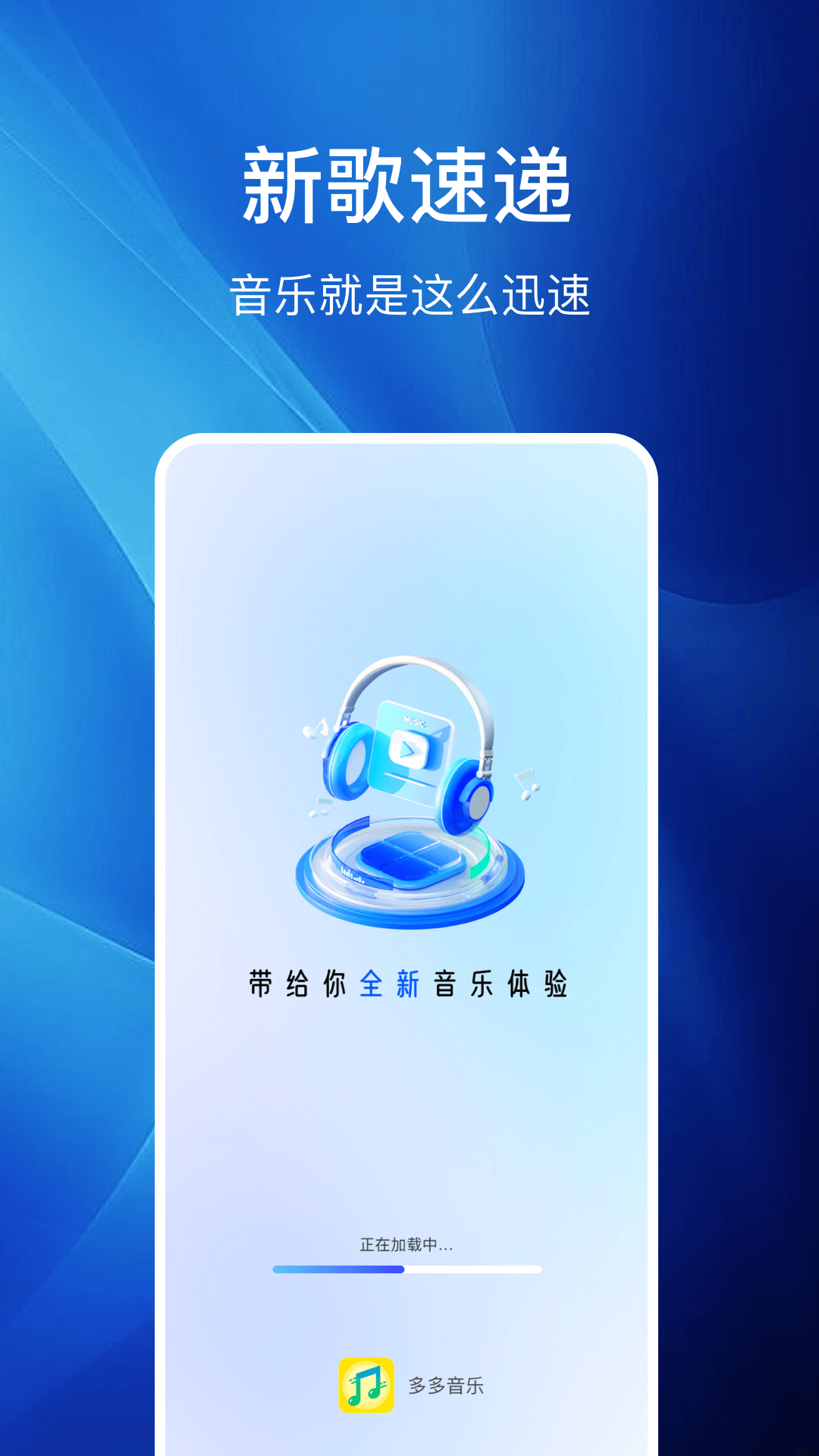 多多音乐播放器最新版2024年v1.0.0(4)