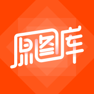 原图库app安卓版