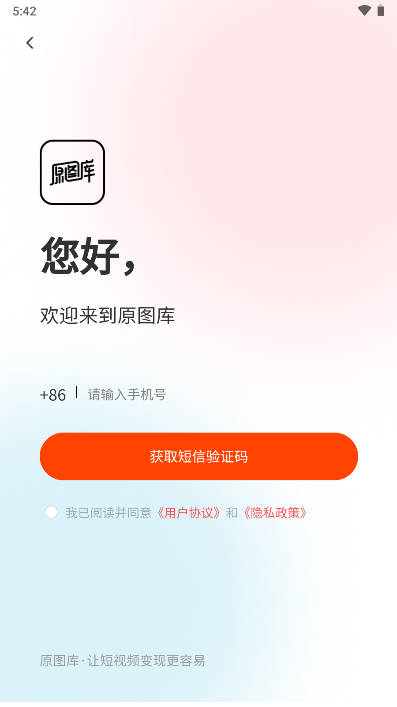 原图库app安卓版v1.0.1(4)