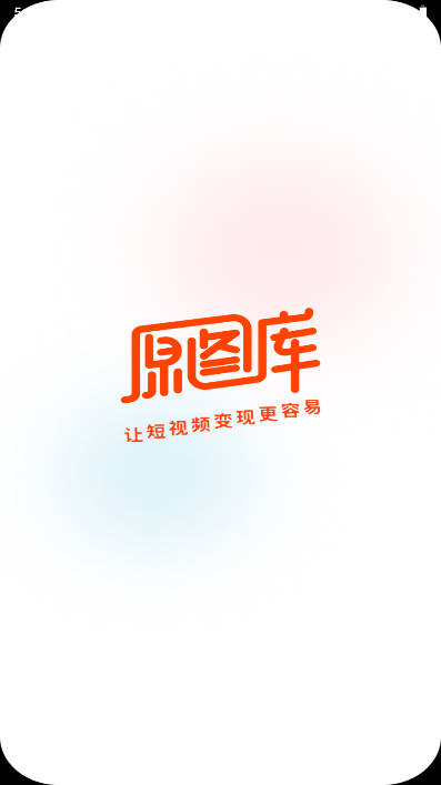 原图库app安卓版v1.0.1(1)