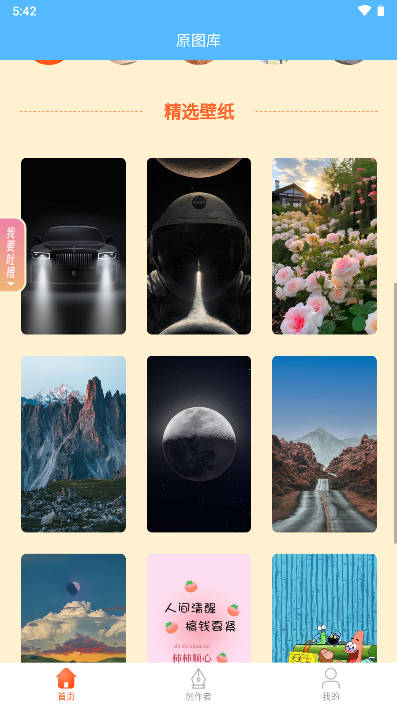 原图库app安卓版v1.0.1(3)