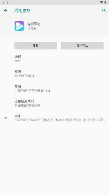 电影驿站app官方下载安装v1.0.6(2)
