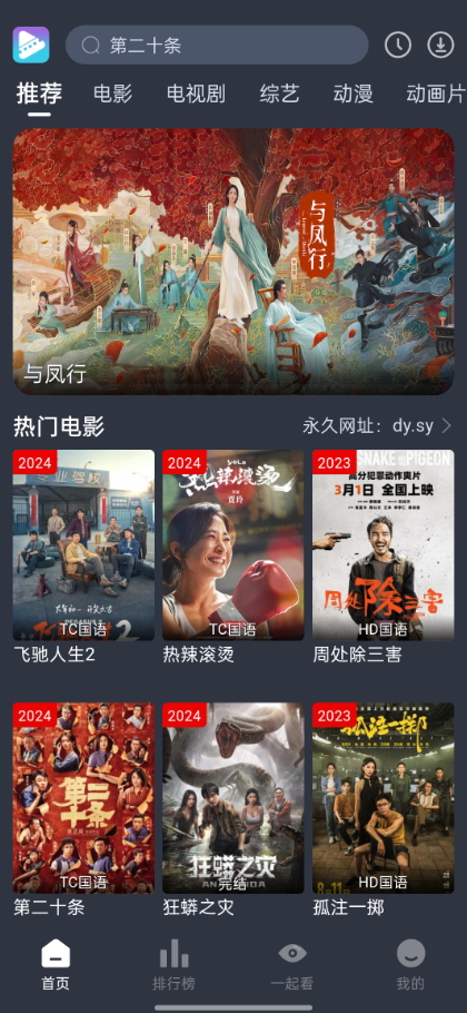 电影驿站app官方下载安装v1.0.6(4)