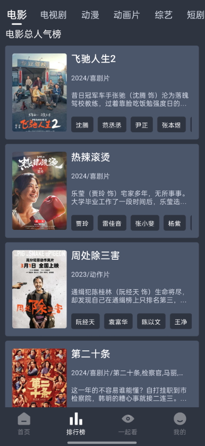 电影驿站app官方下载安装v1.0.6(3)
