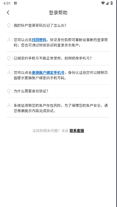 京东内容助手app最新版本v1.8.10(2)