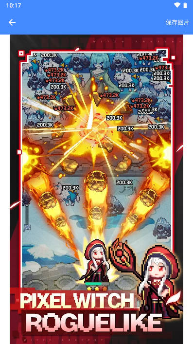女巫苏醒免广告版游戏v1.23.7(2)