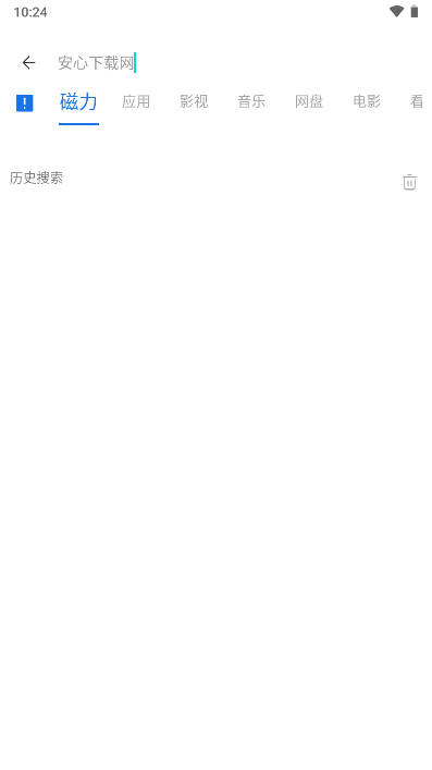 快找资源plus版本最新版v1.2.1(2)