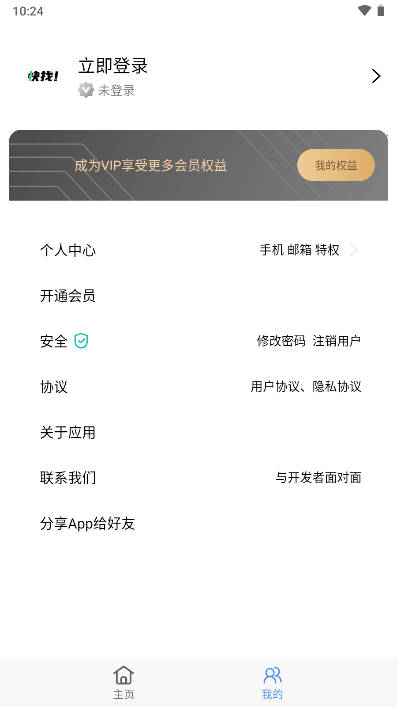 快找资源plus版本最新版v1.2.1(1)